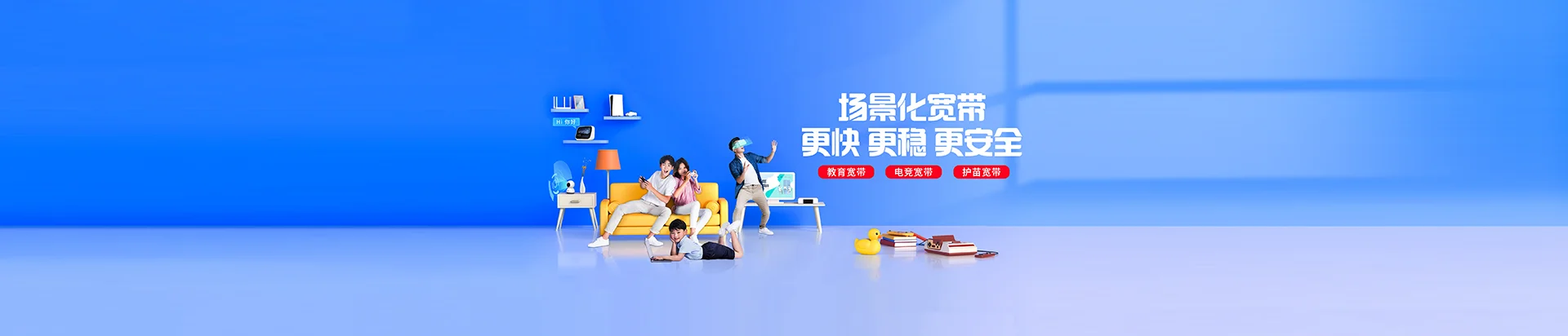 武侯区移动宽带