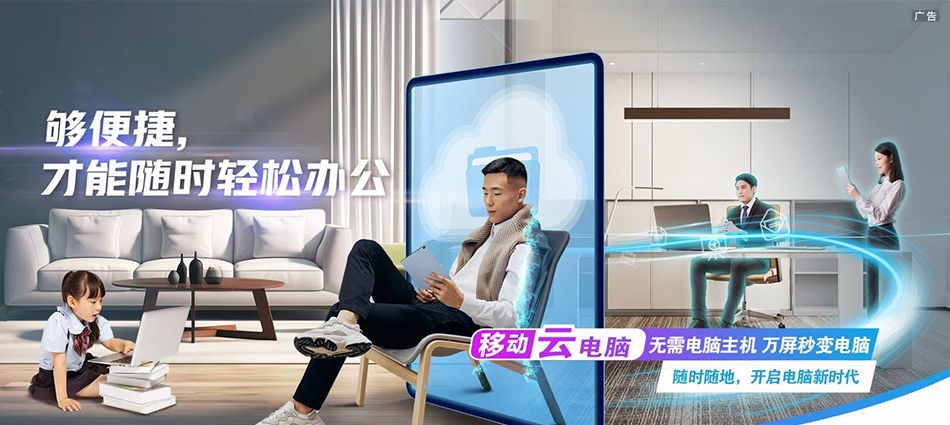 中国移动武侯区移动宽带