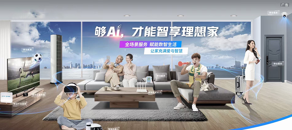 中国移动武侯区移动宽带