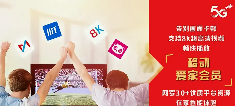 武侯区武侯区机投桥街道 移动宽带